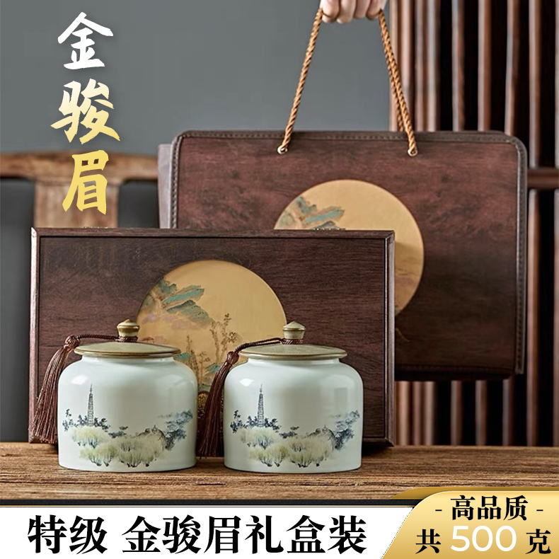 【复古系列】特级金骏眉红茶罐装礼盒武夷山品质好茶蜜香耐泡500g