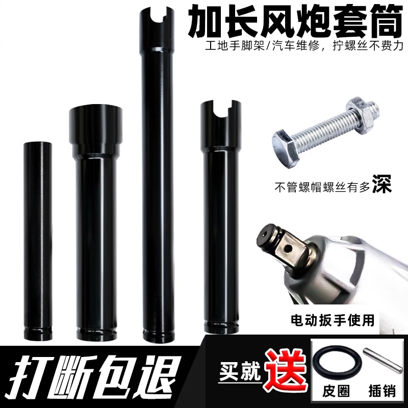 加长电动扳手套筒套装内六角风炮套筒头全套大中小飞工具加深套筒