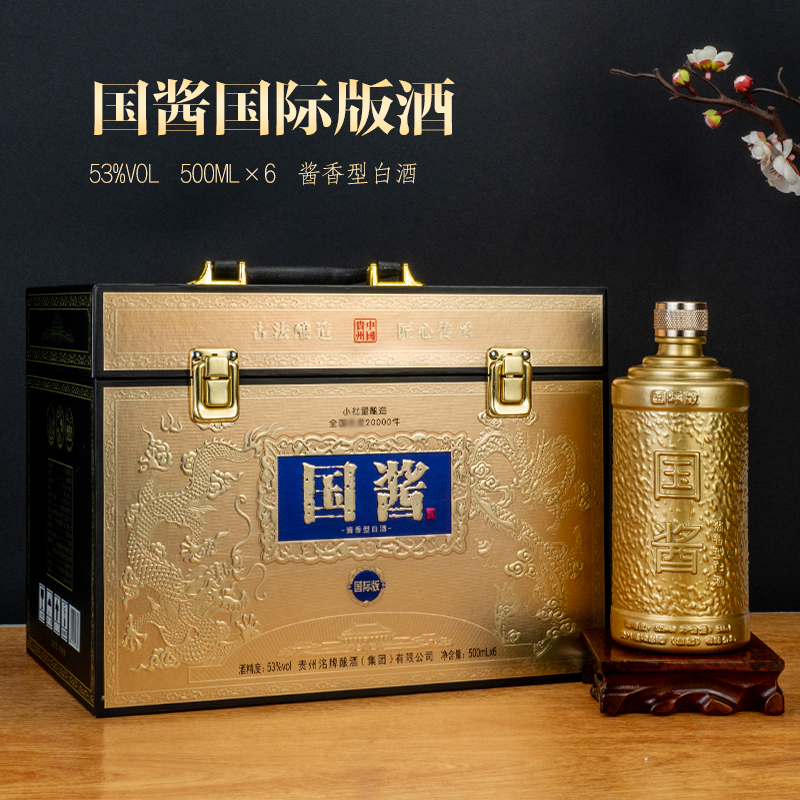 杏淮春国酱国际版53度酱香型白酒正品发售2万套礼盒装53度500mLx6