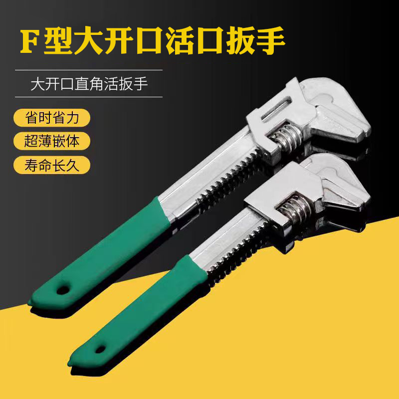 维修 安装神器 F型多功能活口扳手 开口大 锰钢锻造