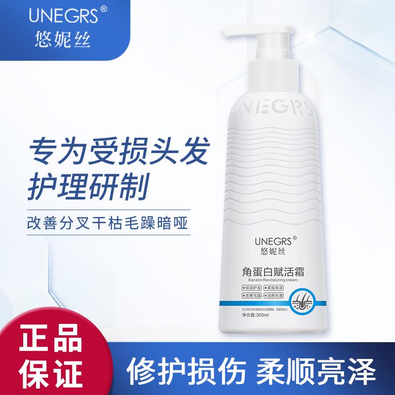 角蛋白赋活霜护发素修护干枯毛躁发膜护发膏养发护色持久留香补水