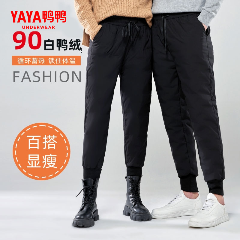 高腰羽绒裤秋冬新款外穿修身显瘦加厚保暖裤子防寒白鸭绒蓄热户外