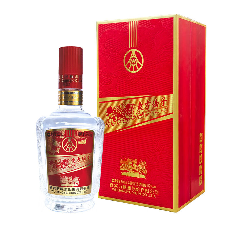 BNXH【唐艺专属】浓香型五粮液股份东方娇子白酒500ml*2瓶52度500ml