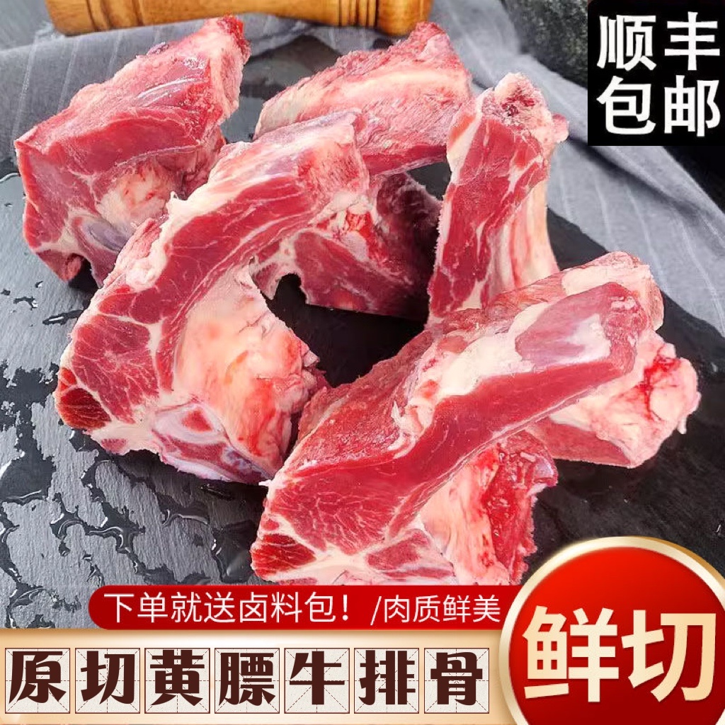 原切黄膘牛排牛排骨手把牛排多肉黄膘牛肋排骨5斤