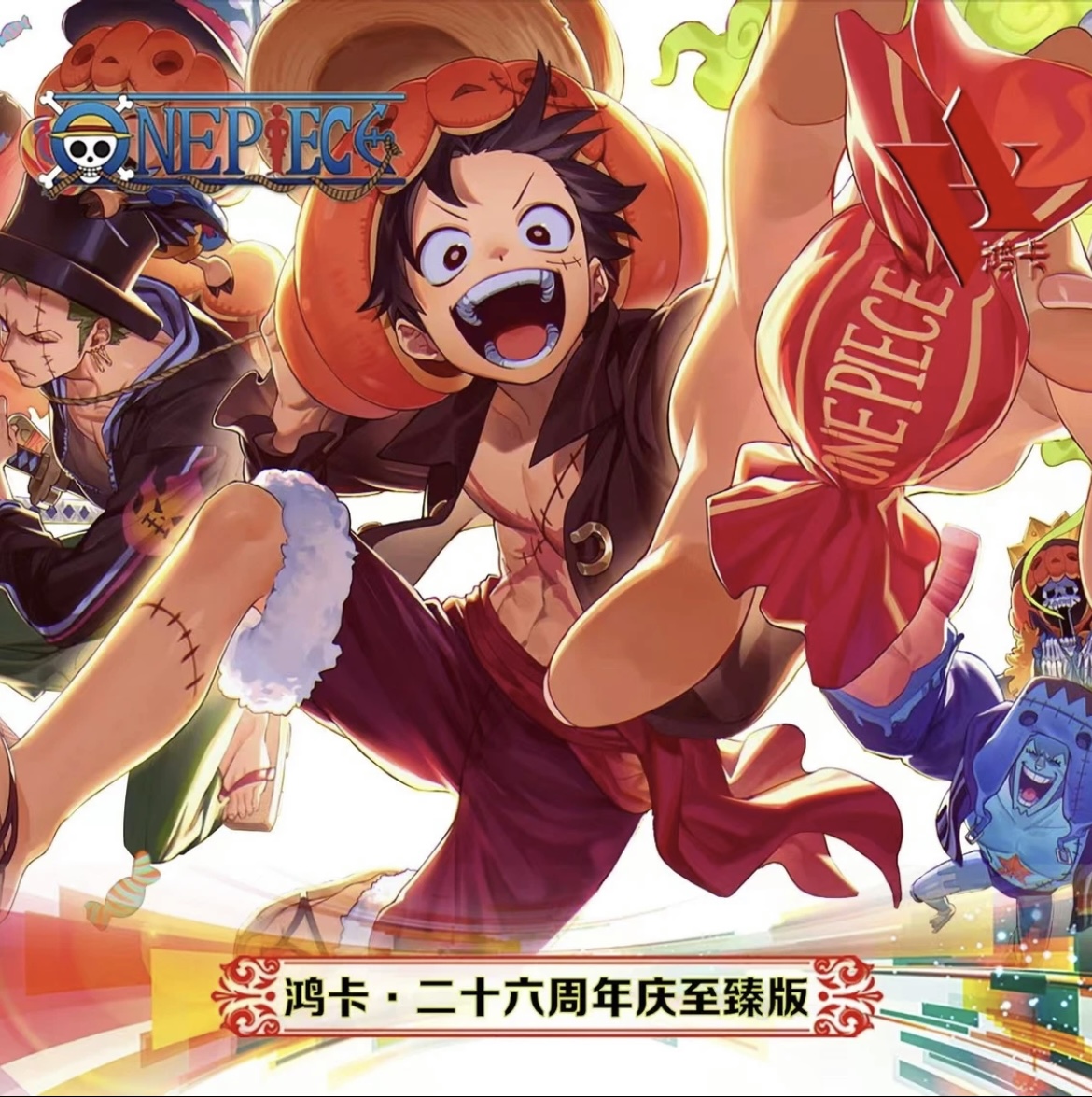 5盒【拆盒】鸿卡 航海王 26周年至臻版卡牌盲盒（直播代拆）拆封