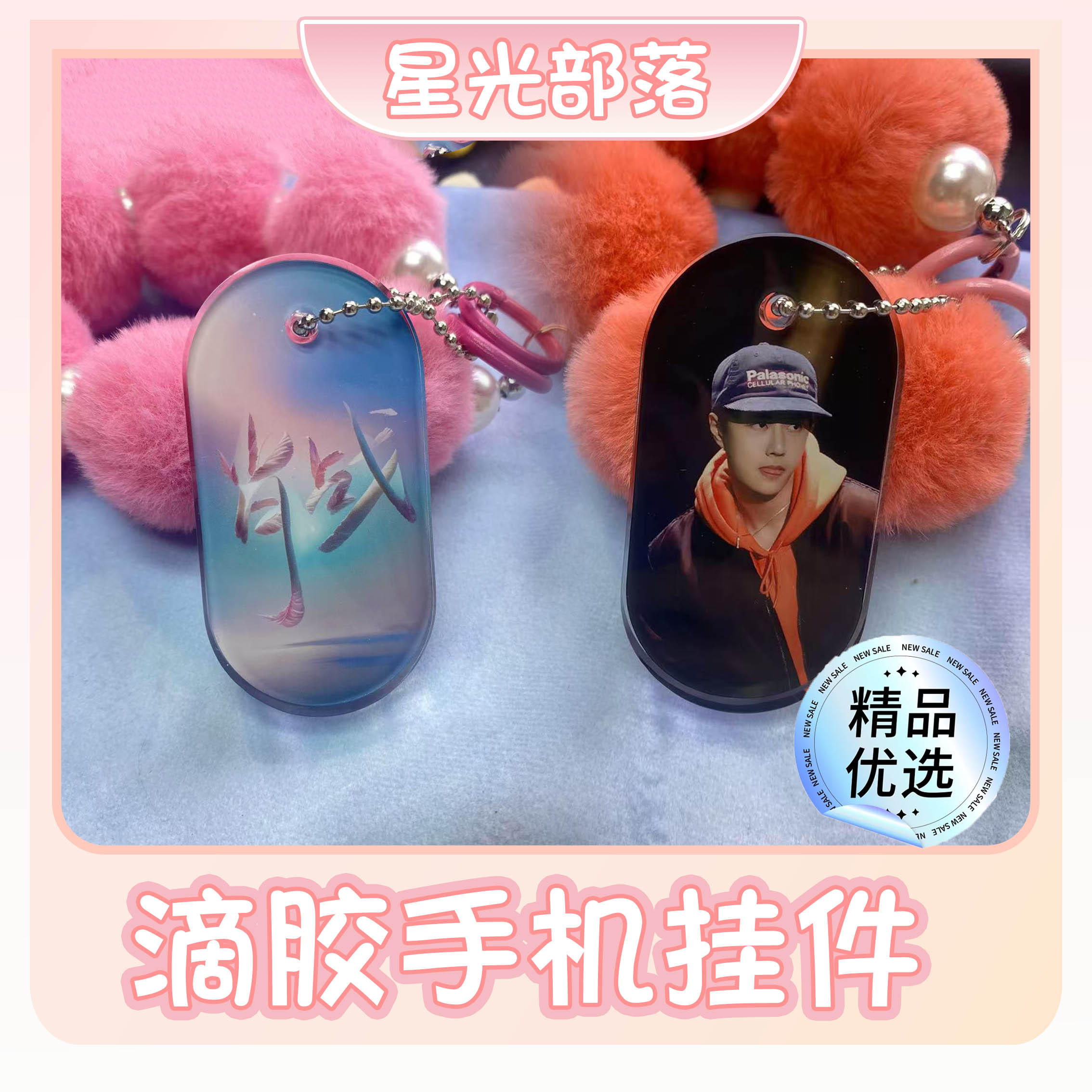 【滴胶挂件】肖战一博博君一肖