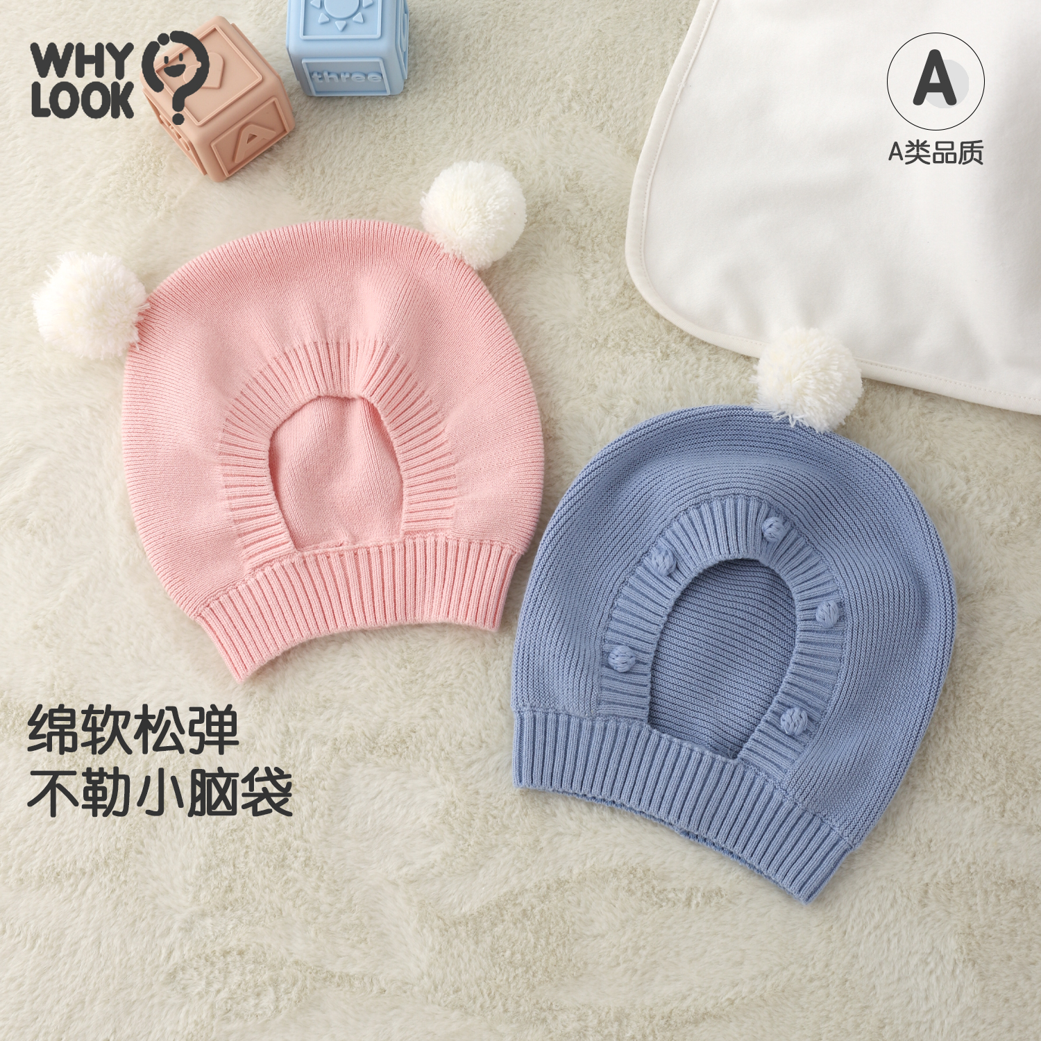 【宝宝配件】WHYLOOK 婴儿帽子春秋宝宝护卤门圆形帽胎帽护耳帽造型