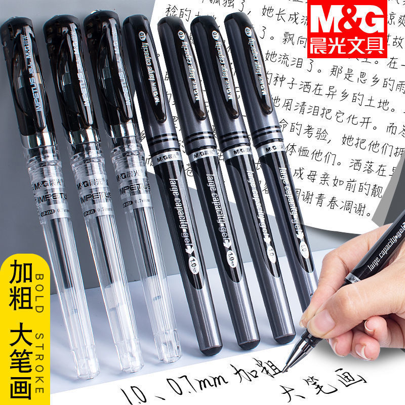 0.7中性笔加粗1.0m黑色签字笔签字专用水笔黑蓝色笔芯碳素笔