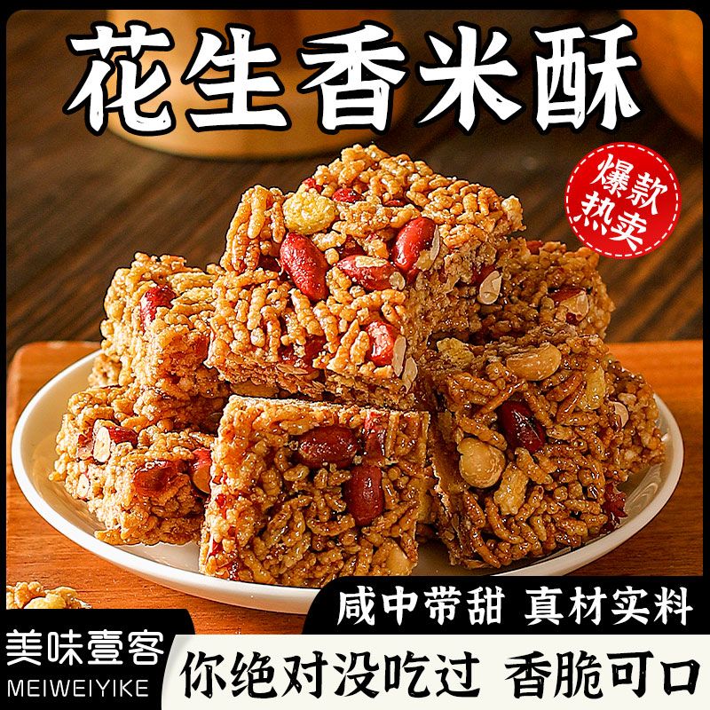 【19.9元100包】香米酥手工传统小吃办公室散装特产零食批发