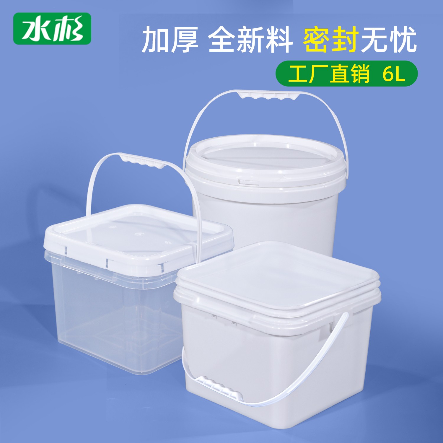 水杉 带盖塑料桶 可坐钓鱼桶8L升长正方形家用手提水桶收纳包装盒