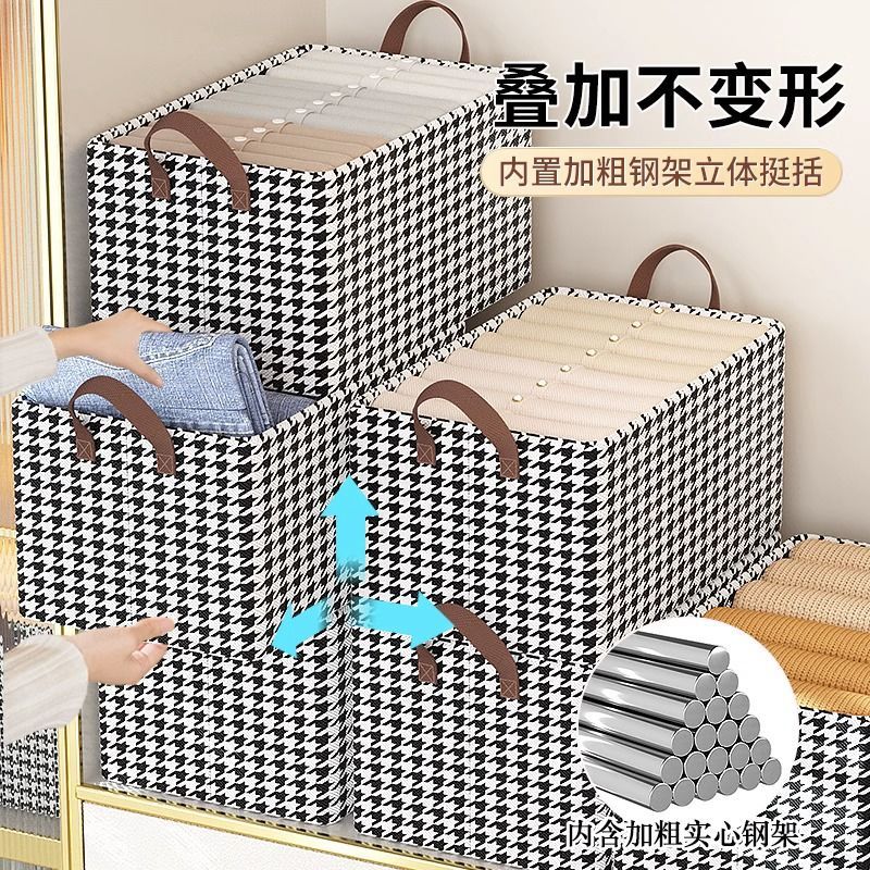 千鸟格收纳盒衣服裤子防水防潮收纳箱家用大容量分层式衣柜整理箱