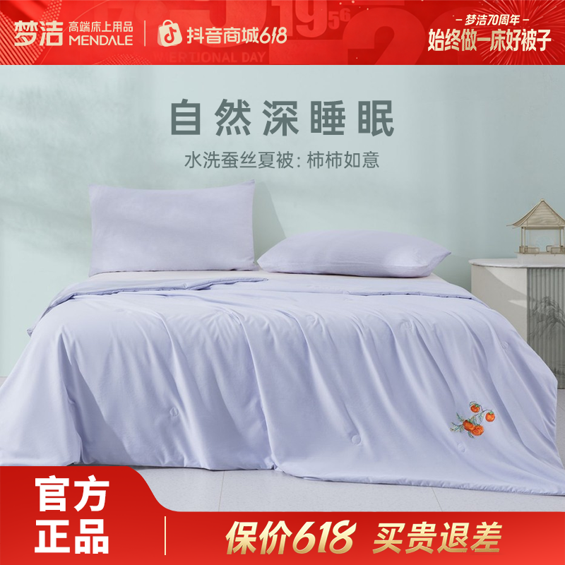 【新品上新夏凉被】可机洗凉感印花夏被被子纤维被夏凉被空调被合集