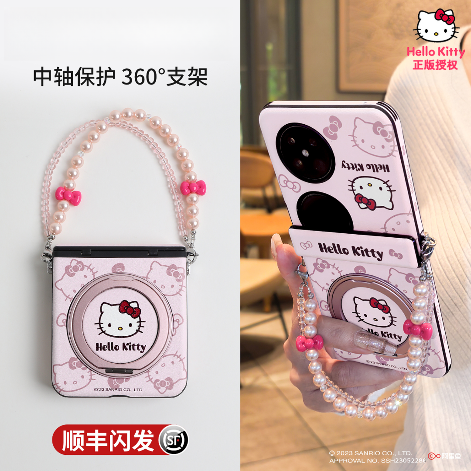 三丽鸥 粉色凯蒂猫 适用华为Pocket2支架壳膜一体全包手机壳