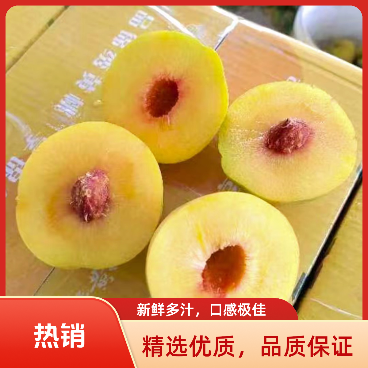 湖北荆州露天锦绣黄桃 脆甜爽口果园直发 新鲜应季水果包邮