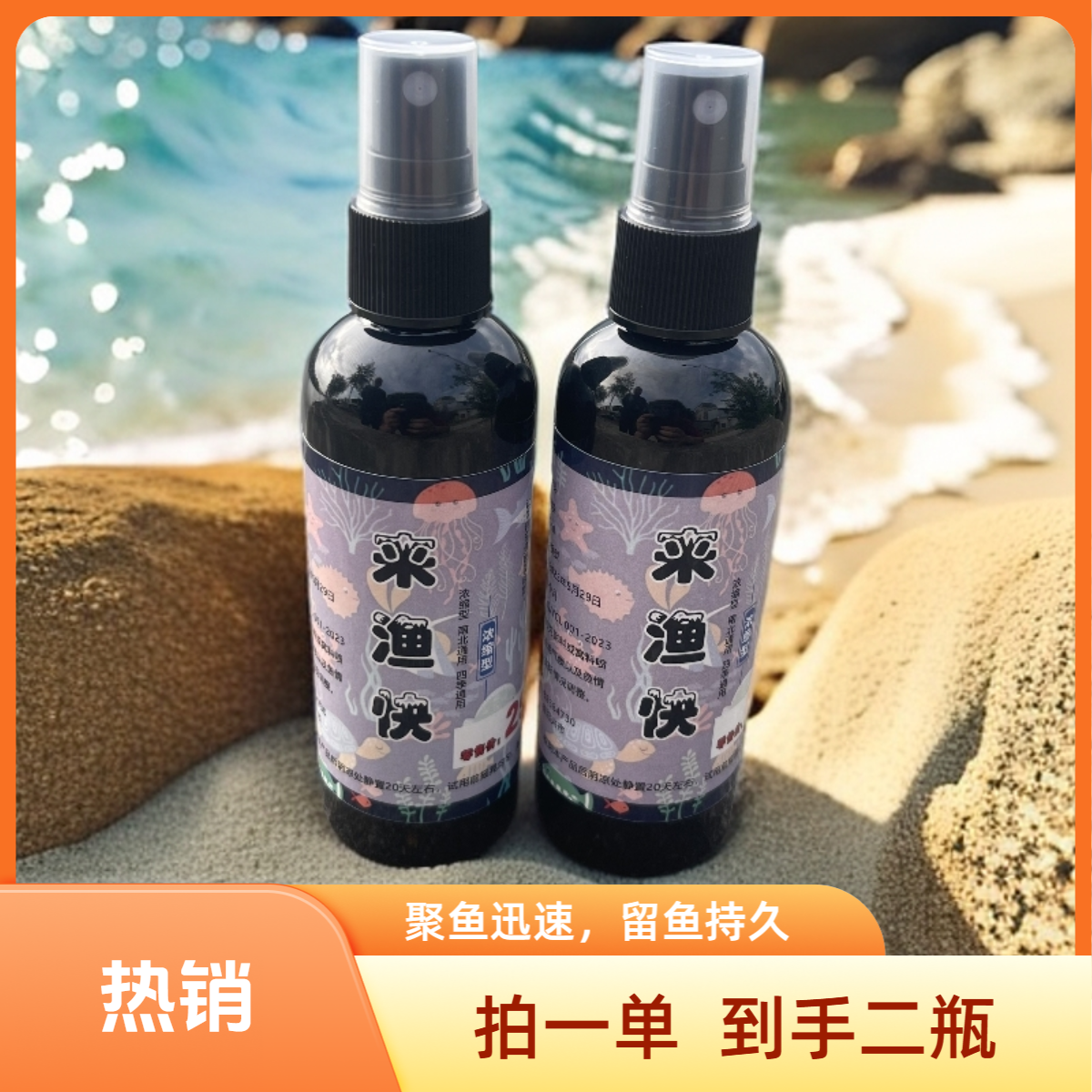 S2【拍1发2】巨物垂钓饵料钓鱼专用100毫升来渔快