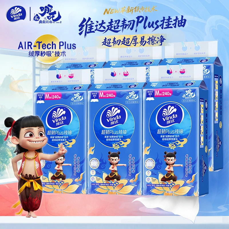 维达&哪吒2联名卫生悬挂式抽纸巾大包加厚240抽6提装家用实惠装