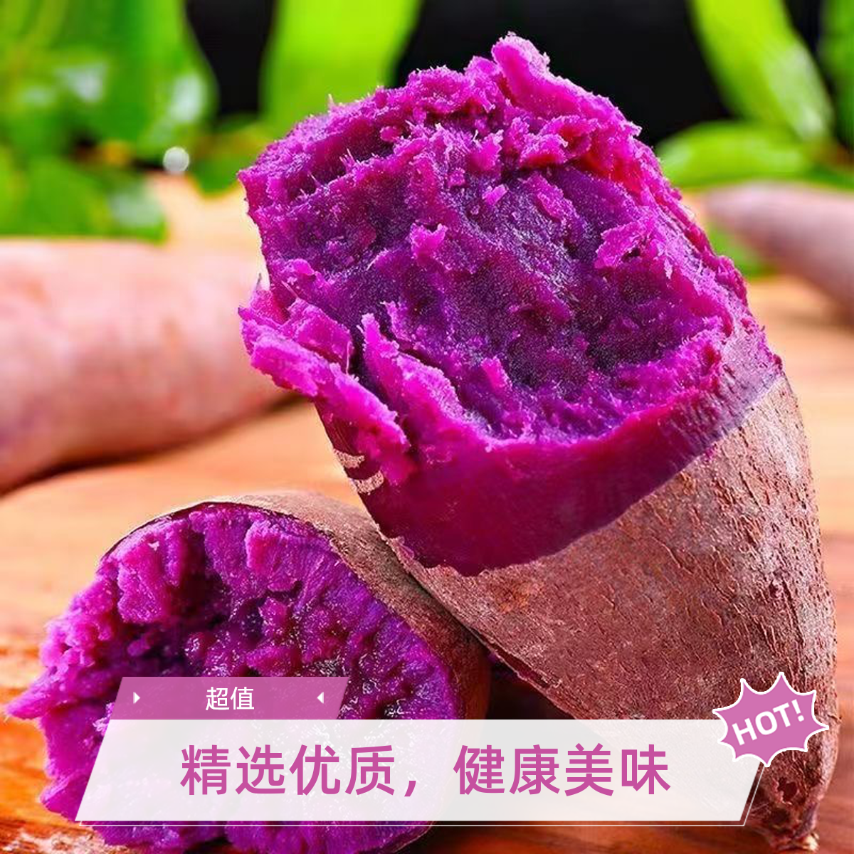 净重5斤现挖现发-湖北紫罗兰紫心番薯-新鲜现挖批发香甜红薯