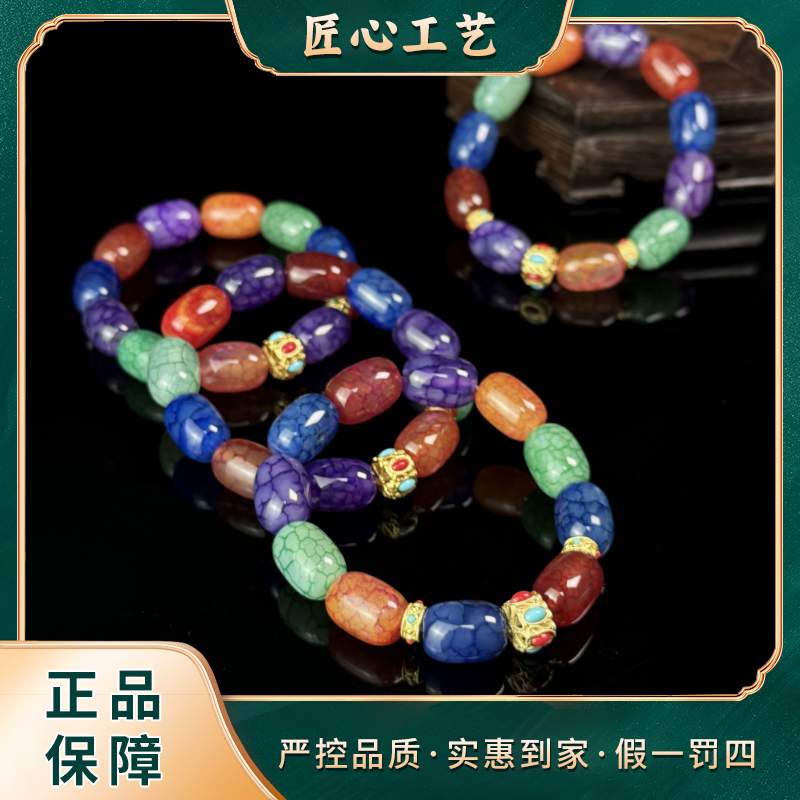 【前锦珠宝】MS3049-精美蓝冰七拌凌隆花玛瑙手串-多样性只发一件