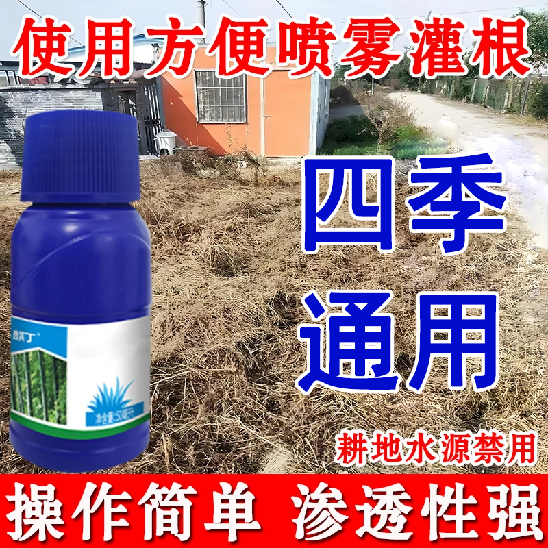 25%高含量喷雾灌根使用方便房前屋后公路铁路有机肥料耕地禁用