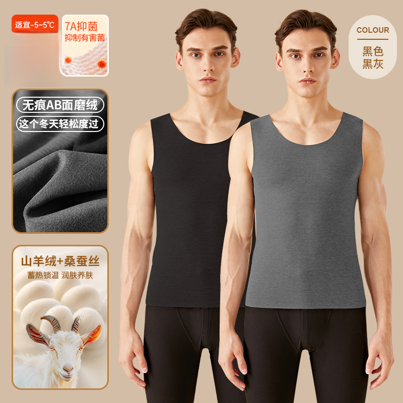 南极人男士保暖背心男款2026新款无痕加绒德秋冬季内穿打底衫上衣商品图