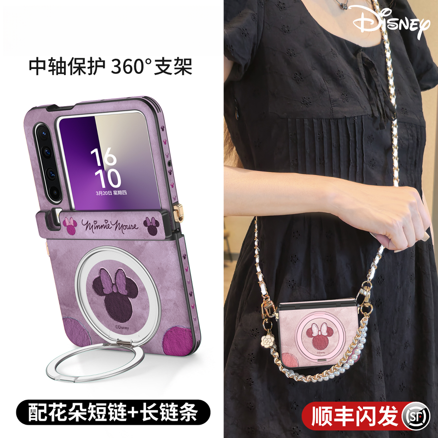 迪士尼 水彩米妮头 适用华为PuraX支架壳全包双扣挂链皮质手机壳