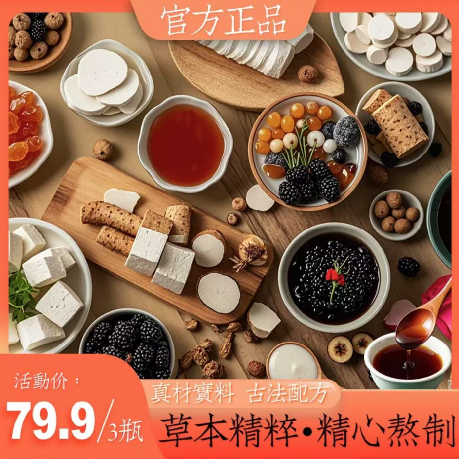 天然古韵|匠心臻选|新体验臻选膏-jfg