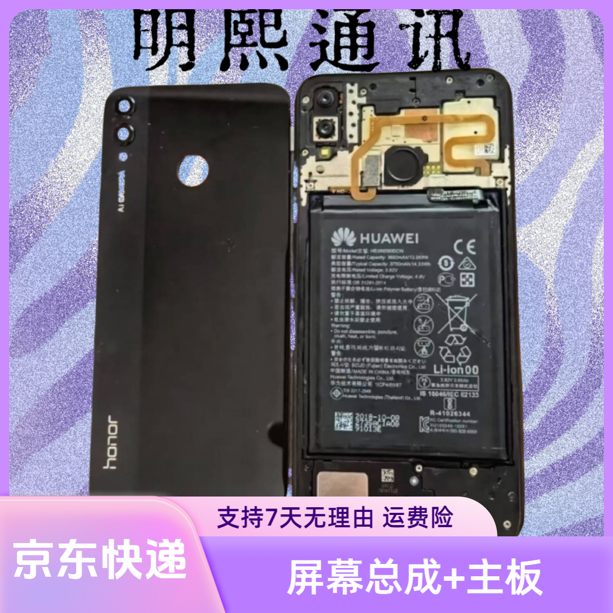9新  屏幕总成+主板 3i