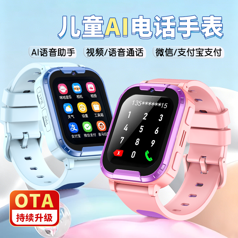 纽贝迪X60哪吒联名儿童智能电话手表5G全网通微信视频通话双支付