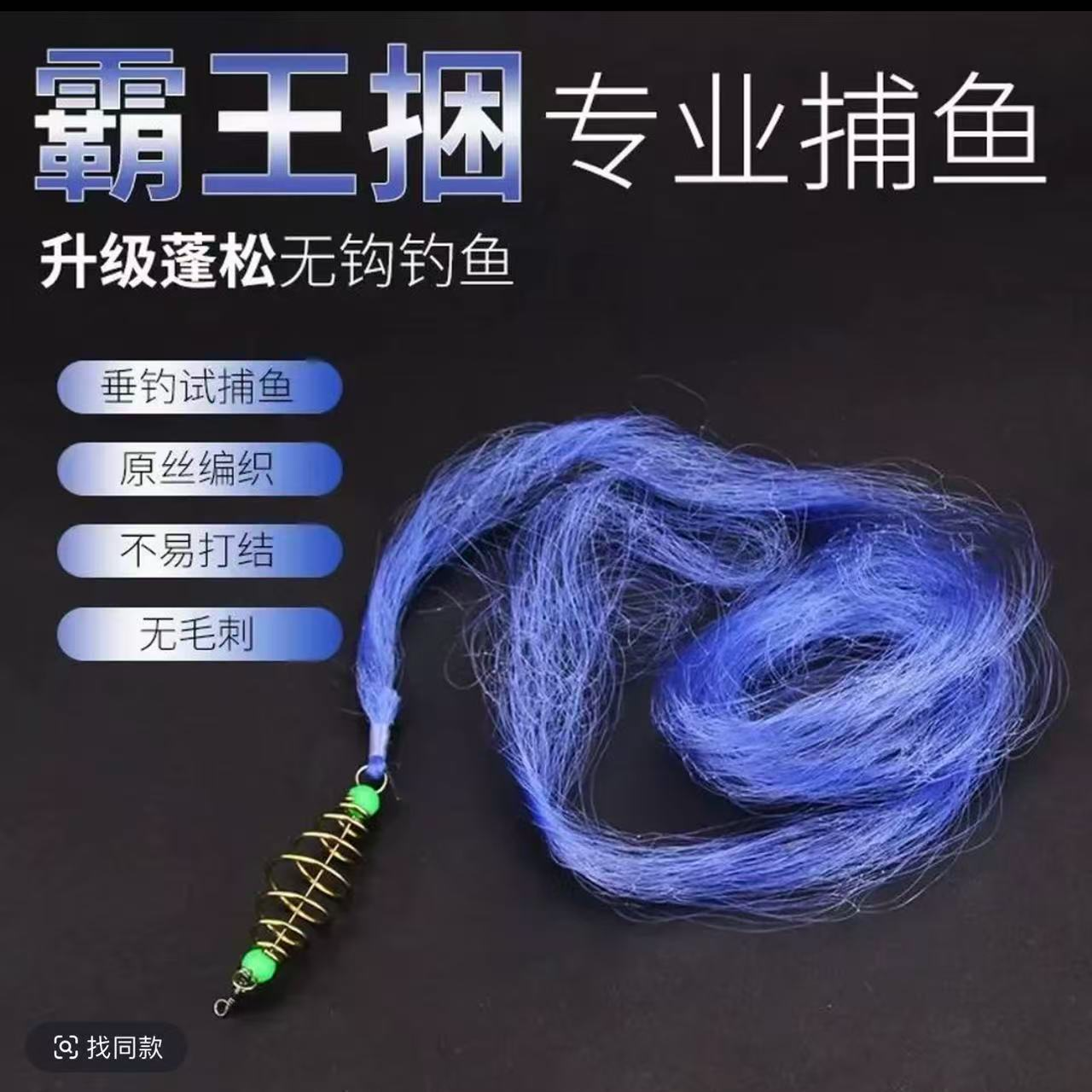 钓鱼网霸王捆网捕鱼网钓鱼神器撒网爆炸钩粘鱼网丝峰