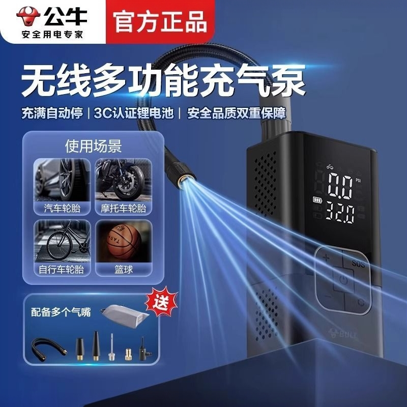 公牛充气泵无线车载便携式汽车用电动打气筒小轿车轮胎车用加气宝商品图