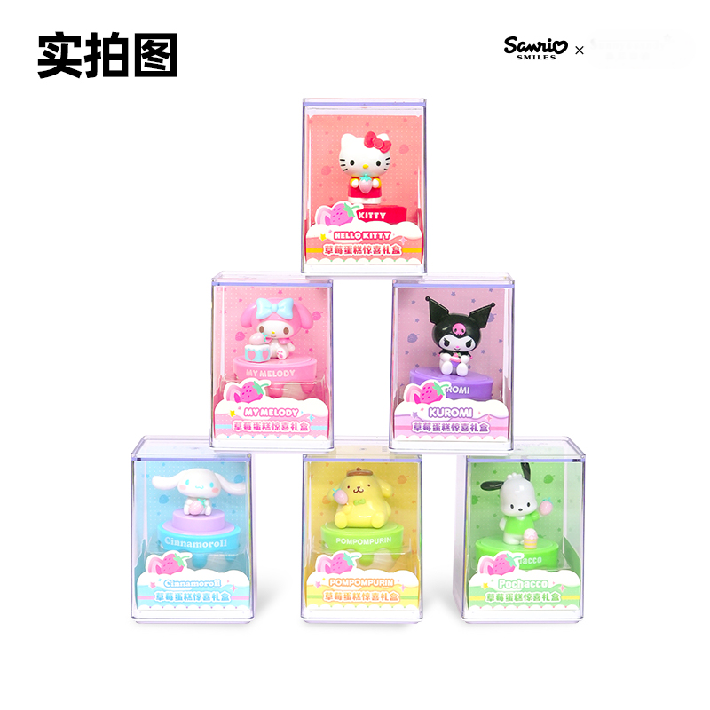 【桑尼森迪】明盒三丽鸥联名女生礼物手办正版授权惊喜经典潮玩