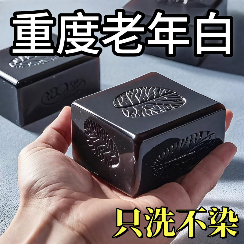 【香港大薬房】侧伯叶墨早莲五黑养发皂