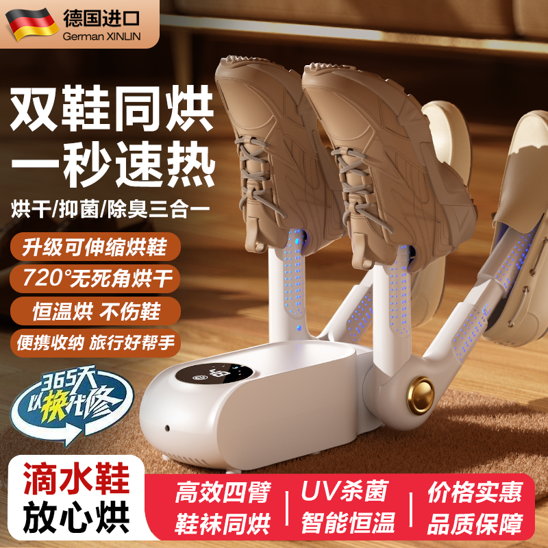 小MI有品烘鞋器干鞋器干湿两用杀菌除臭鞋子烘干机全自动烘烤智能