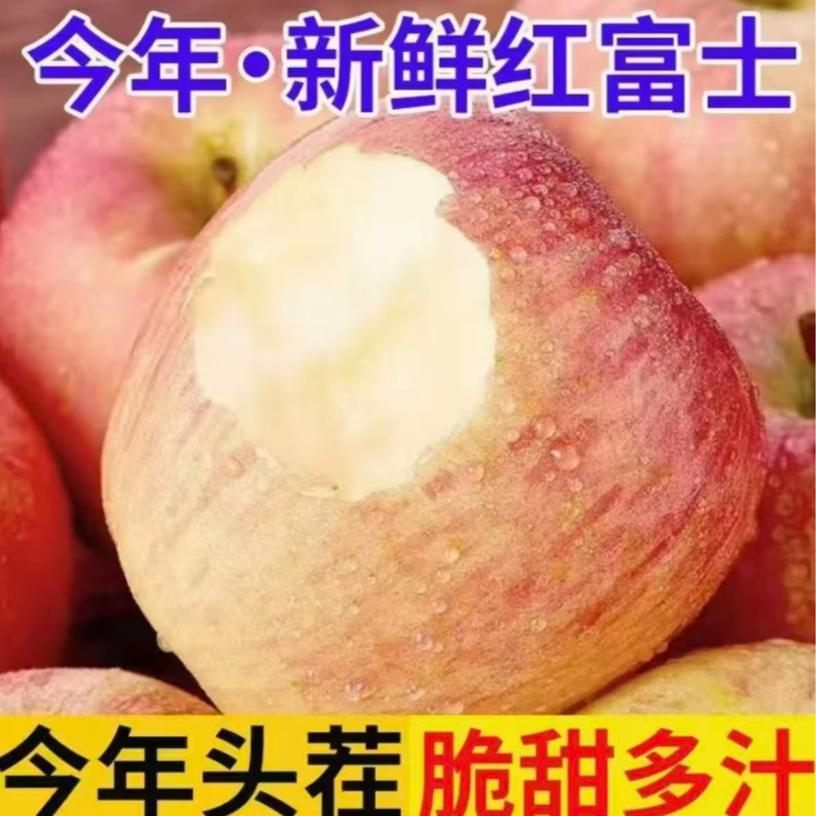 【苏k专属】高山红富士苹果整箱包邮