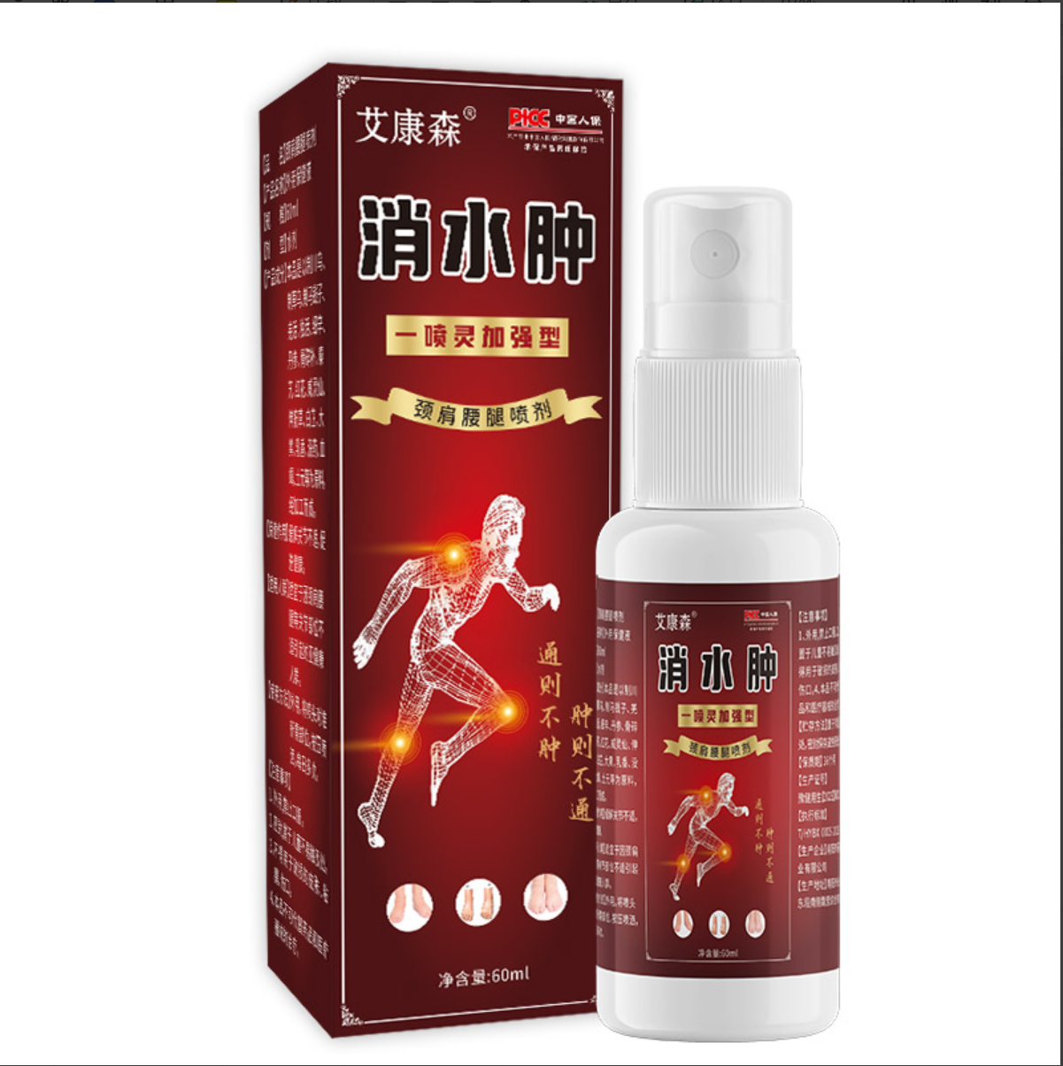 消水肿专用喷雾1