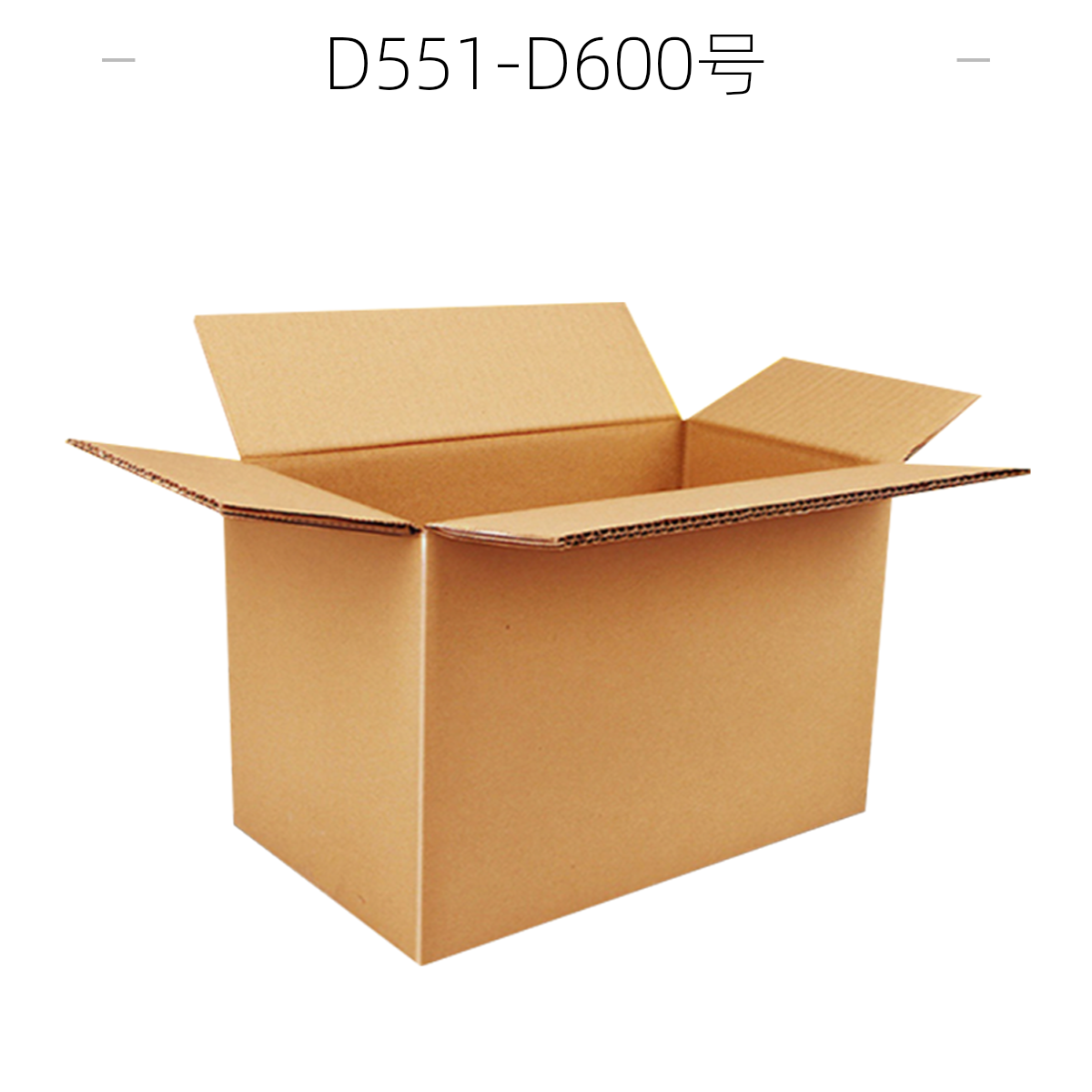 D551-D600号打包箱（以直播间主播展示为准）