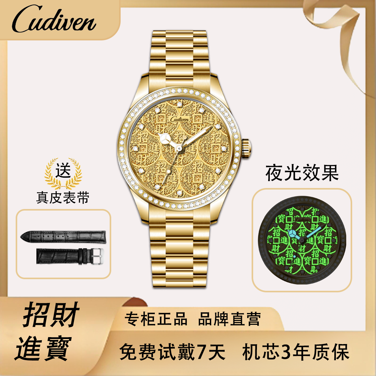 【华南仓】Cudiven男士奢华镶钻夜光精钢全自动手表