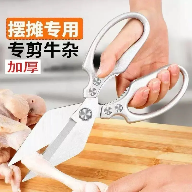 【抢，5•9】爆款多功能鸡骨剪加长加厚特大号鱼骨剪骨刀厨用不锈钢剪