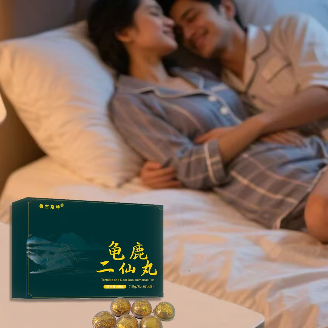 大哥点这里购买草本二仙丸产地取材的滋补营养糖丸养生丸ZR-1