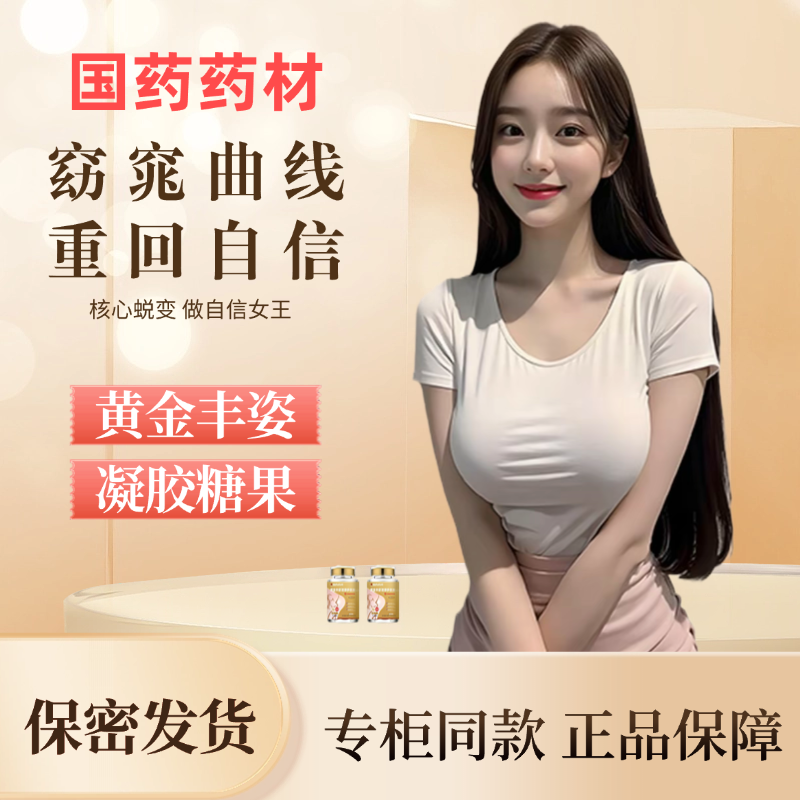 【全新升级】姐妹们都喜欢的爆款凝胶糖果H