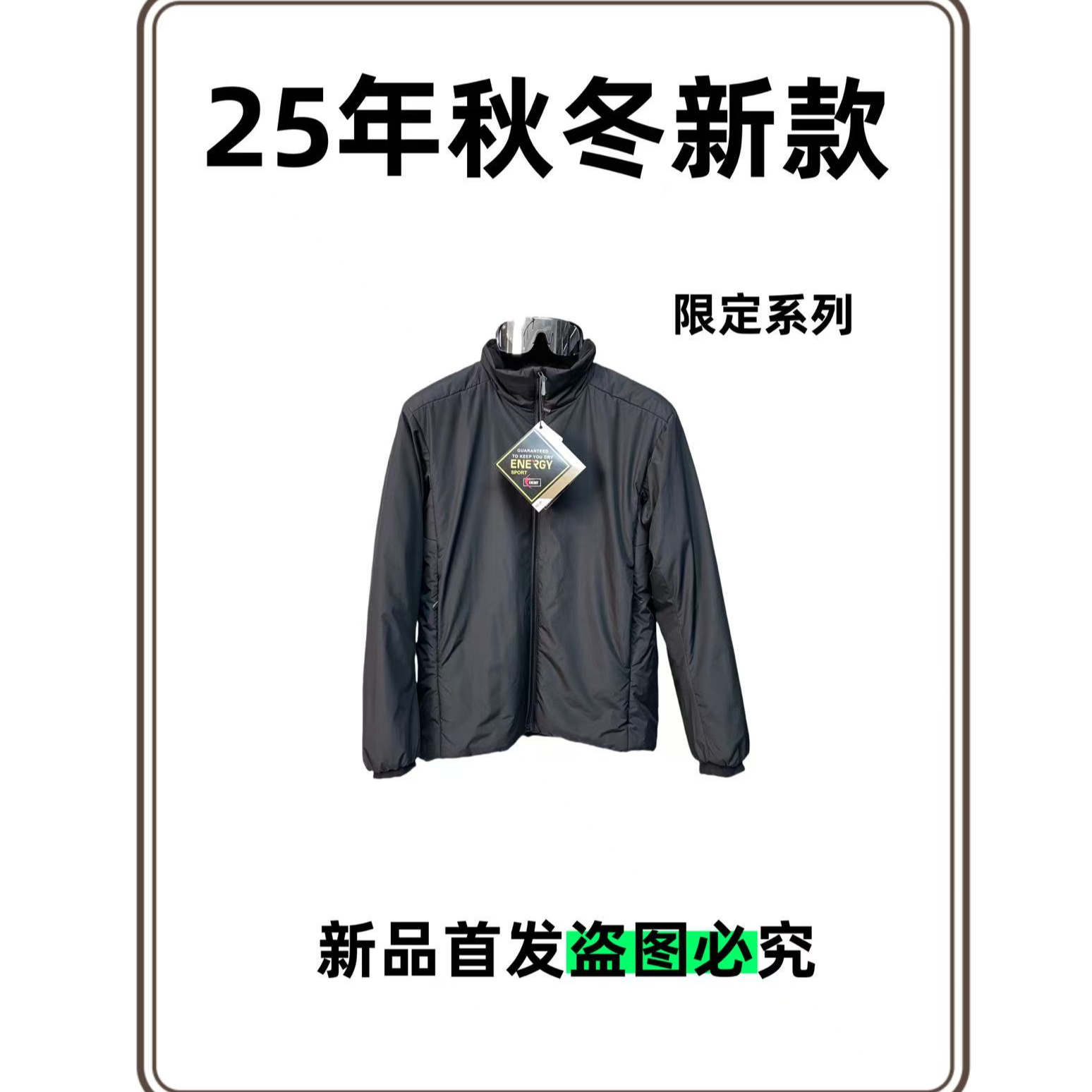 棉服男士运动户外休闲透气秋冬立领333【吴】