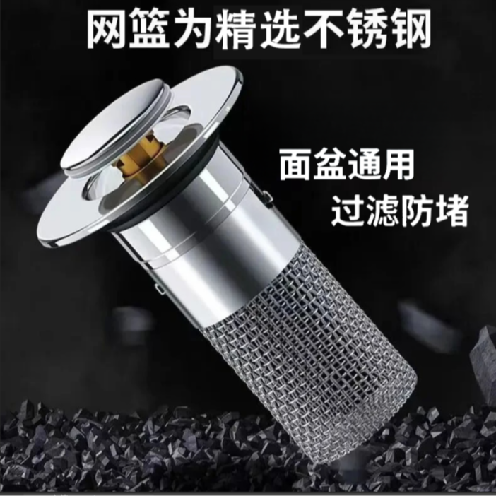 2025新款密封弹跳芯洗脸盆漏水塞防堵按压式过滤下水器通用型防臭