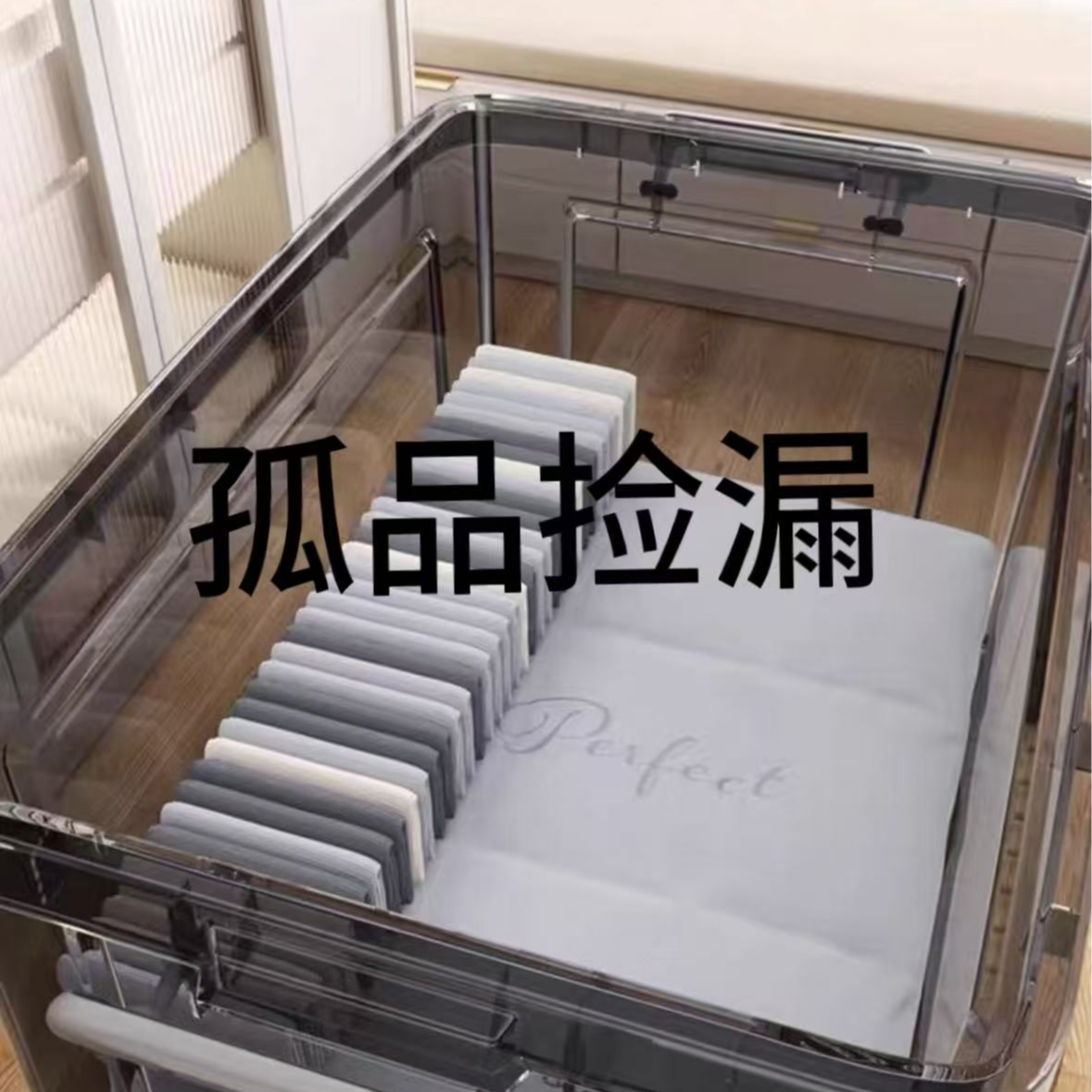 货号B 家用收纳箱收纳盒处理尾货 有微瑕 介意勿拍
