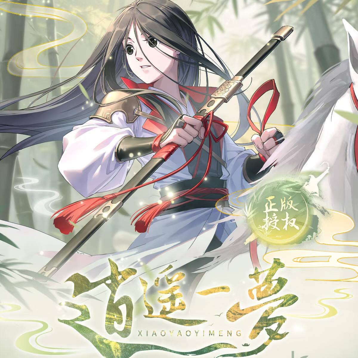 米兔【平拆】《一人之下》逍遥一梦系列徽章王也正版授权（盲盒）