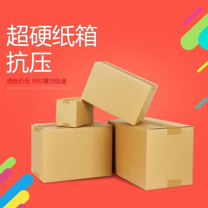 5.9-49.9订单留言备注编号百宝箱子