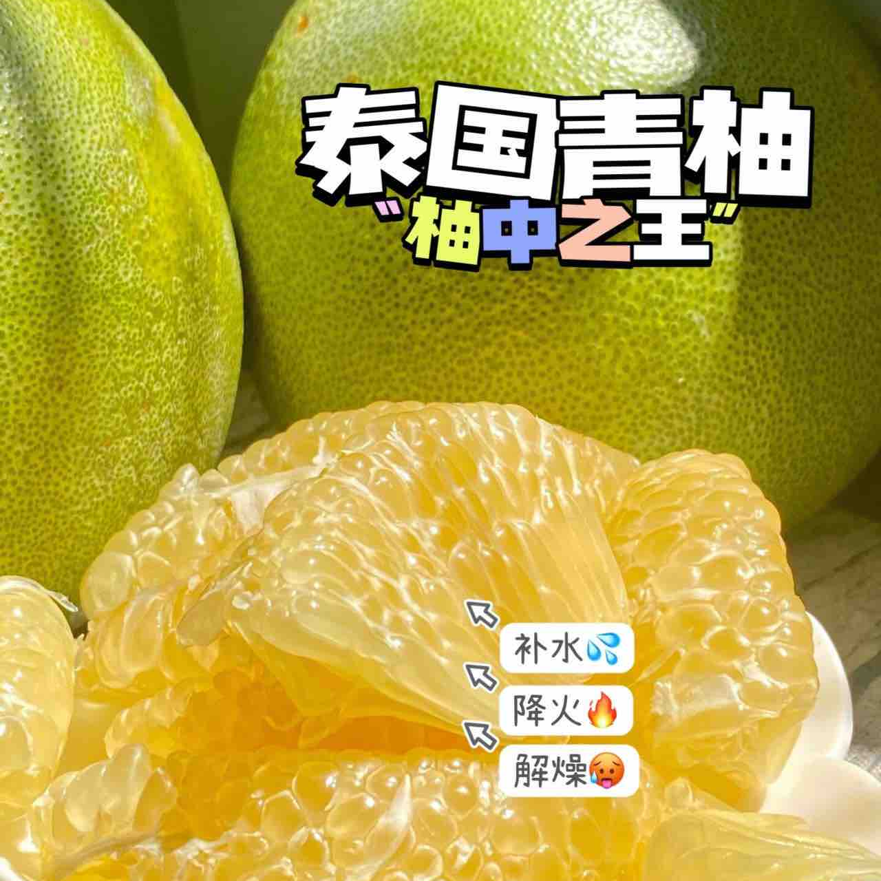 正宗泰国青柚 礼盒装