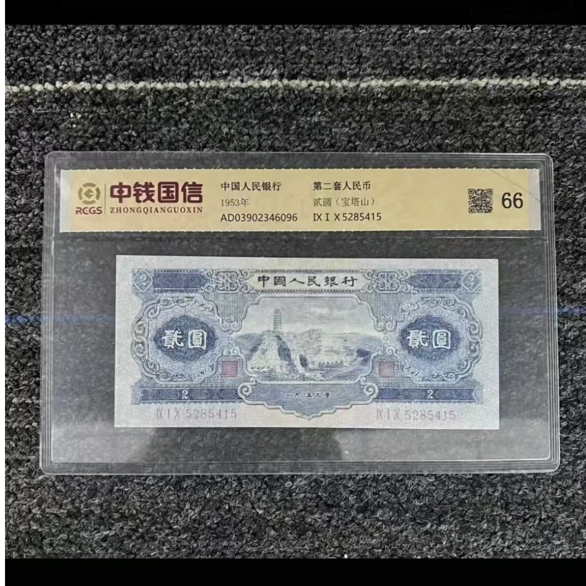 第二套退市宝塔山2元100张号码随机非流通