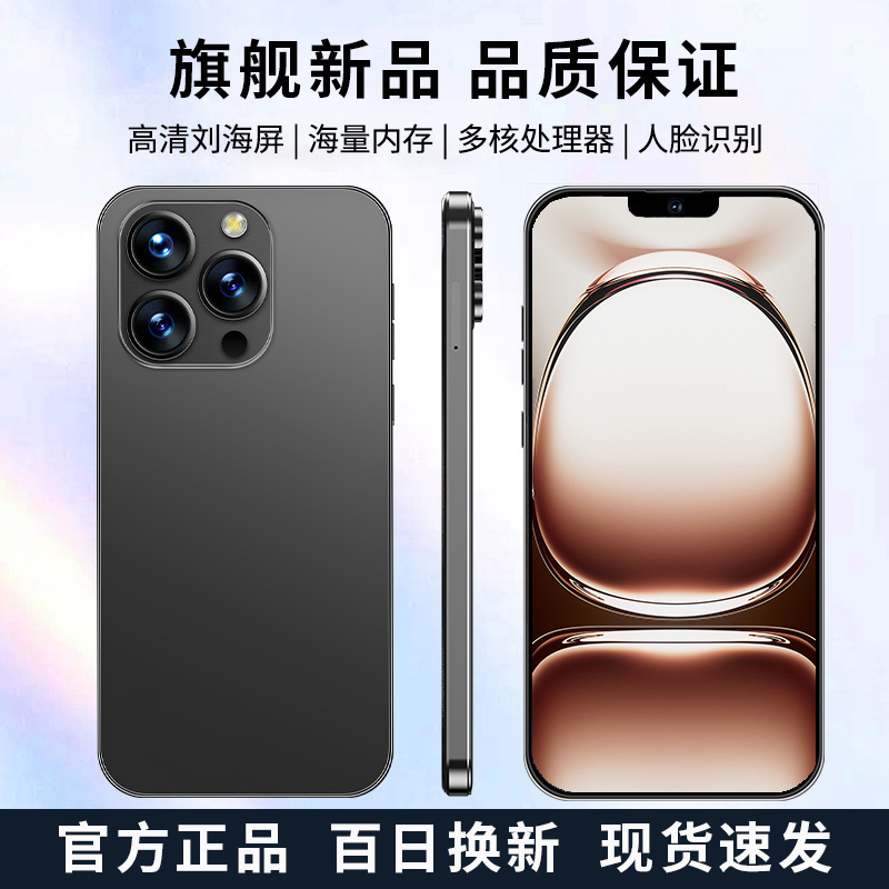 【官方正品】新款15promax高端双卡双待全网通ivvi智能手机256黑D