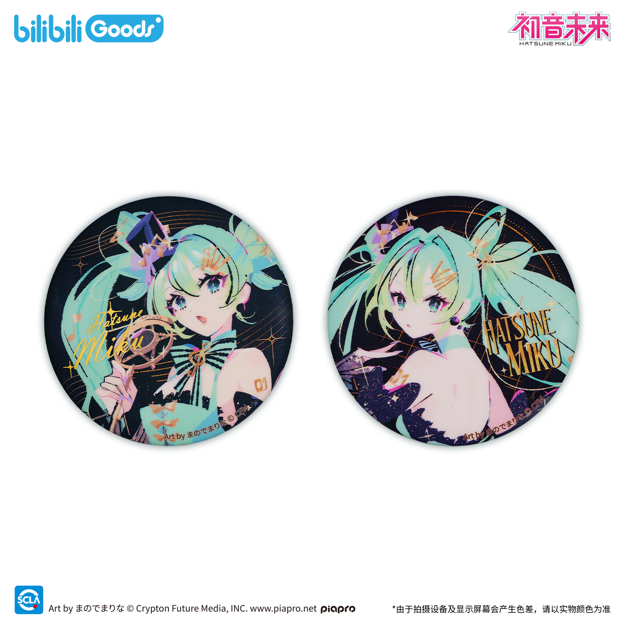 【bilibiliGoods】初音未来命定萦绕系列徽章二次元谷子正版周边