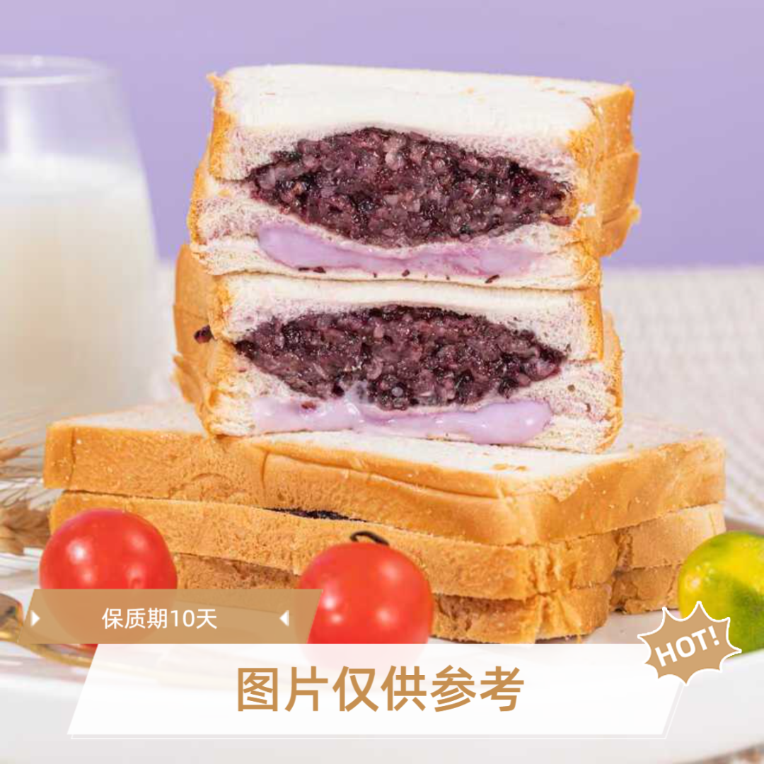 芋泥味紫米奶酪夹心吐司面包新鲜软糯美味零食早餐糕点【8袋】箱